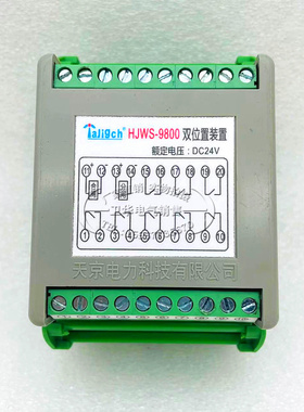 HJWS-9420 9600 9440 9800 E222双位置中间继电器220V 110V