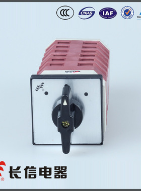 长信电器 长信牌万能转换开关LW12-16 4.1689.6电气转换开关