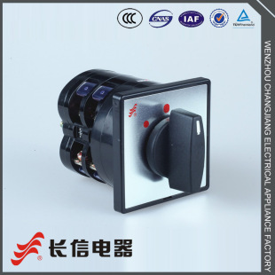 长信电器 D0407 电动机转换开关 长信牌万能转换开关LW5D
