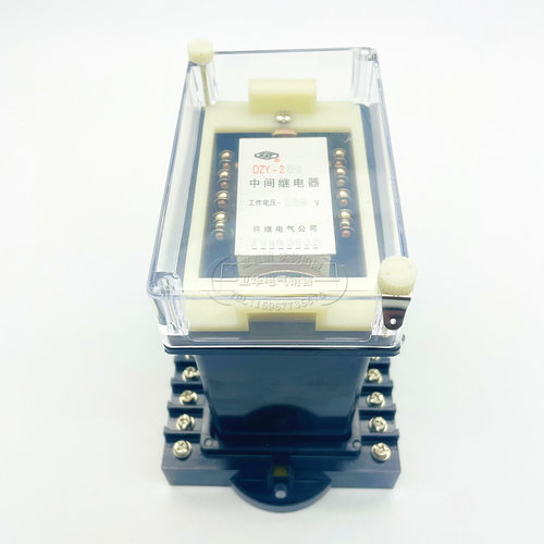 许继DZY-201 202 203 204 205 206 207 208 209 210中间继电器