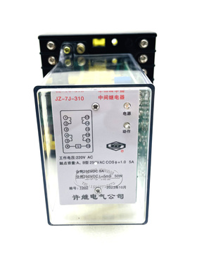JZ-7Y-211 212 213 214 215 216 217 218 219 220静态中间继电器
