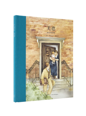 现货】《美德》诺贝尔文学奖得主 字里行间营造隐秘情感的音乐性 大师名作 读小库 7-12岁儿童文学
