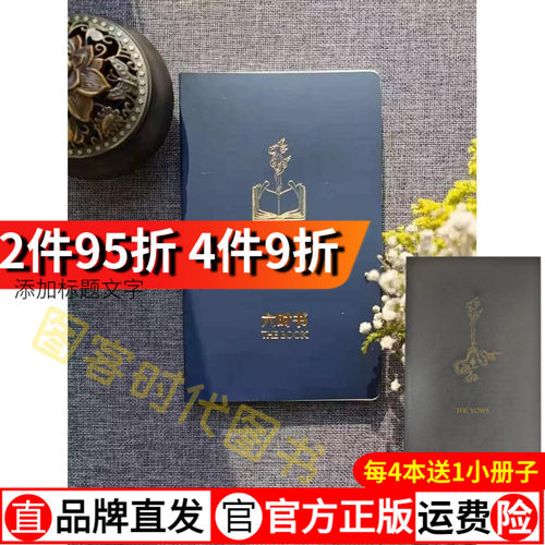 现货】【每4册送1小册子】包邮六时书笔记本季度版皮面烫金彩印含周计划146p金刚商学院工具