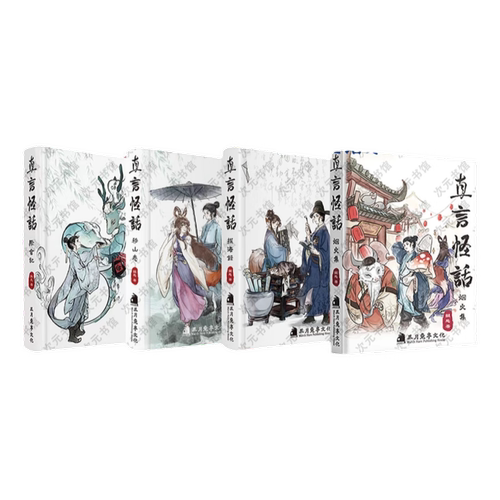 直言怪话际会记汤直传