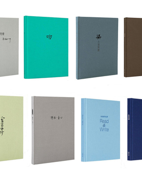 正版】读库创意插画手帐笔记本我负丹青吻人在画中行绘红楼自然原稿乱世绘闲笔心事绘九歌冷冰川三十六碑少年诵插图日记生日礼物