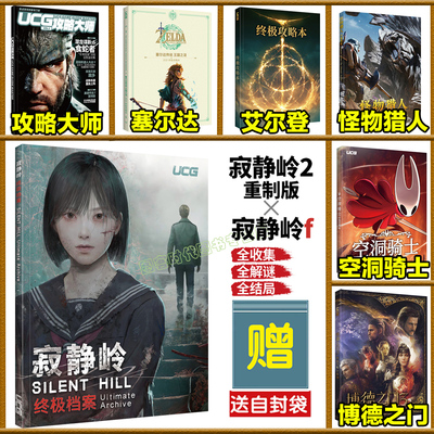 UCG攻略合集大连接任选