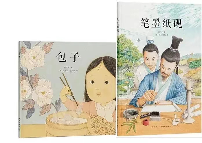 中国基因《包子》《笔墨纸砚》