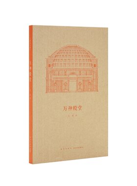 读库万神殿堂王南