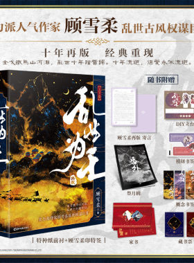 正版印特乱世上下卷天闻角川