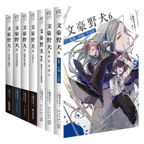 天闻角川日本动漫画文学小说