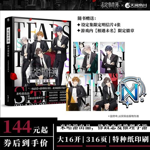 双层包装限定明信片天闻角川