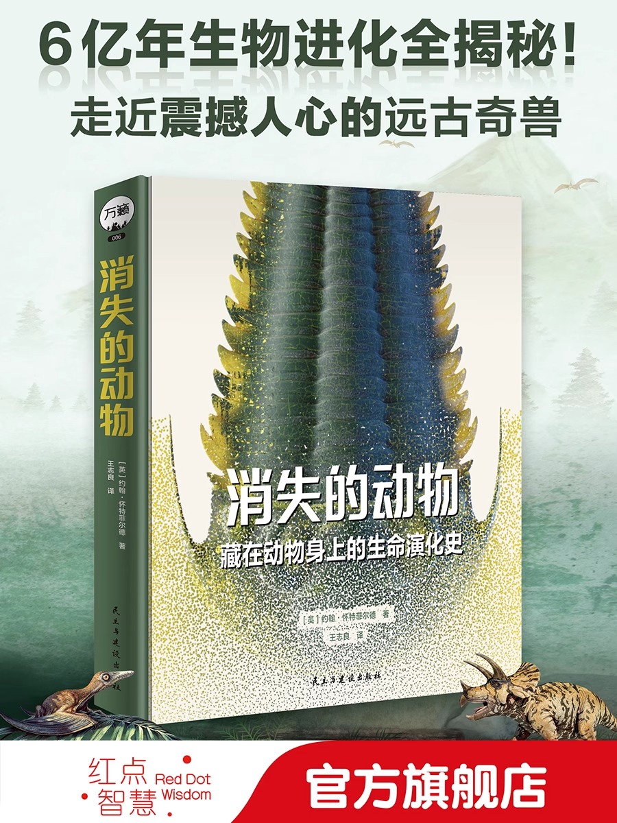 灭绝濒危考古生物灭绝动物