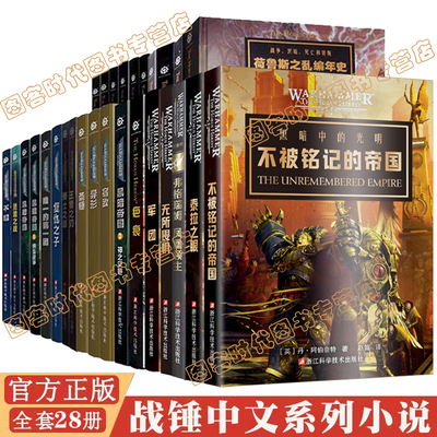 军团无所畏惧上架了