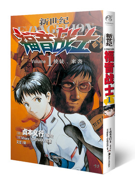 正版现货笔记本新世纪福音战士