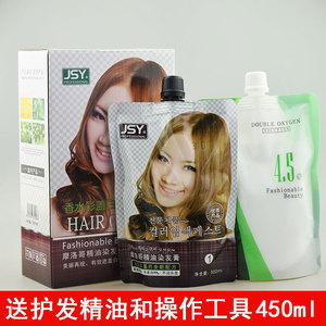 聚生缘摩洛哥精油亚麻色染发霜