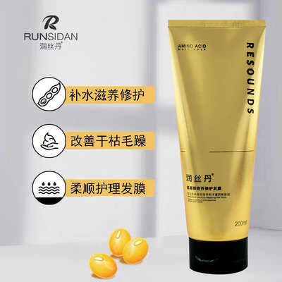 润丝丹润养护理发膜护发素