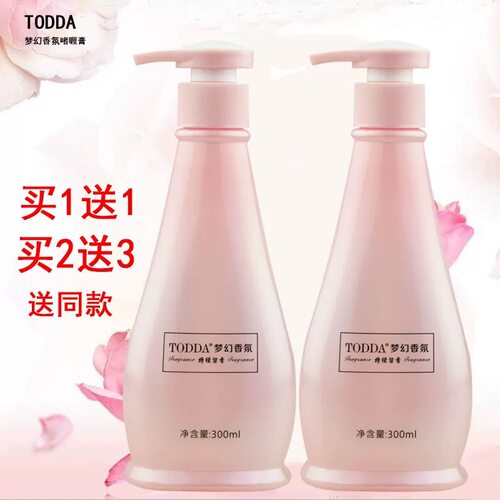 TODDA梦幻香氛定型啫喱水弹力素