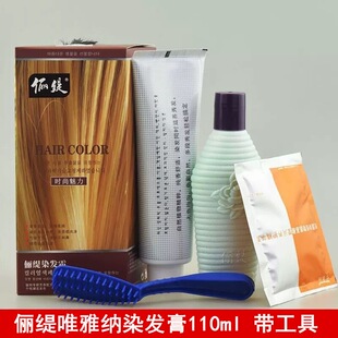 唯雅纳原态花粉莹彩倒膜染发膏炫彩俪缇染发霜植物栗棕染发剂黑色