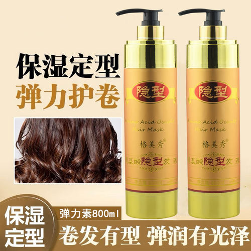 格美秀氨基酸隐形发膜弹力素