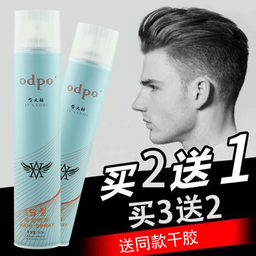 dpo型又酷陶醉香喷雾发胶干胶