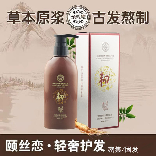拍1发2颐丝恋颐养密集洗发液