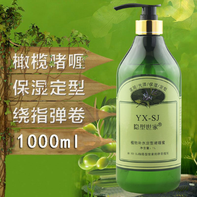 隐型世家植物补水定型啫喱蜜男士短发造型女士卷发保湿持久啫喱膏