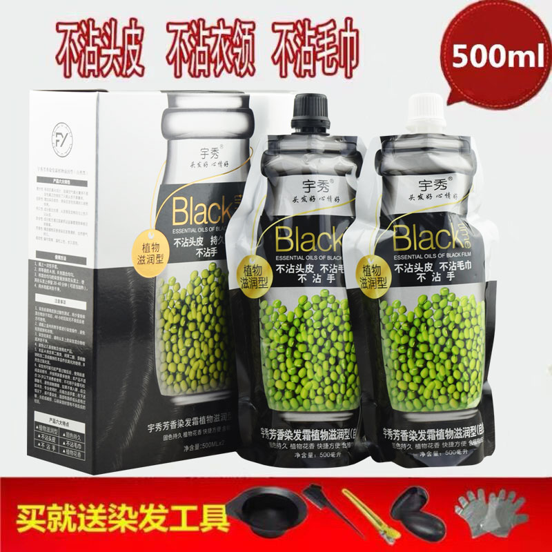 宇秀倍柔绿豆自然黑色染发膏自然