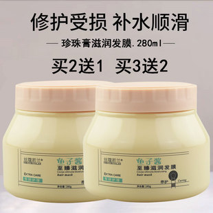 丝蔻若兰珍珠膏至臻滋润发膜修复干枯毛躁补水顺滑免蒸护发素柔顺