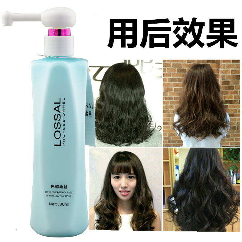 巴黎柔丝弹力素卷发专用护卷定型