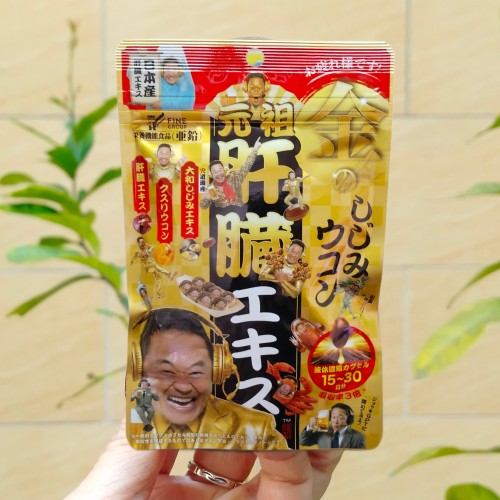 日本代购护ganFine姜黄素