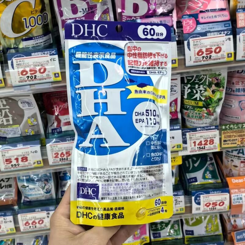 日本代购 DHC深海鱼油DHA胶囊60日量240粒