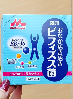 日本代购 森永BB536儿童益生菌婴幼儿调理肠胃胀气双歧杆菌粉