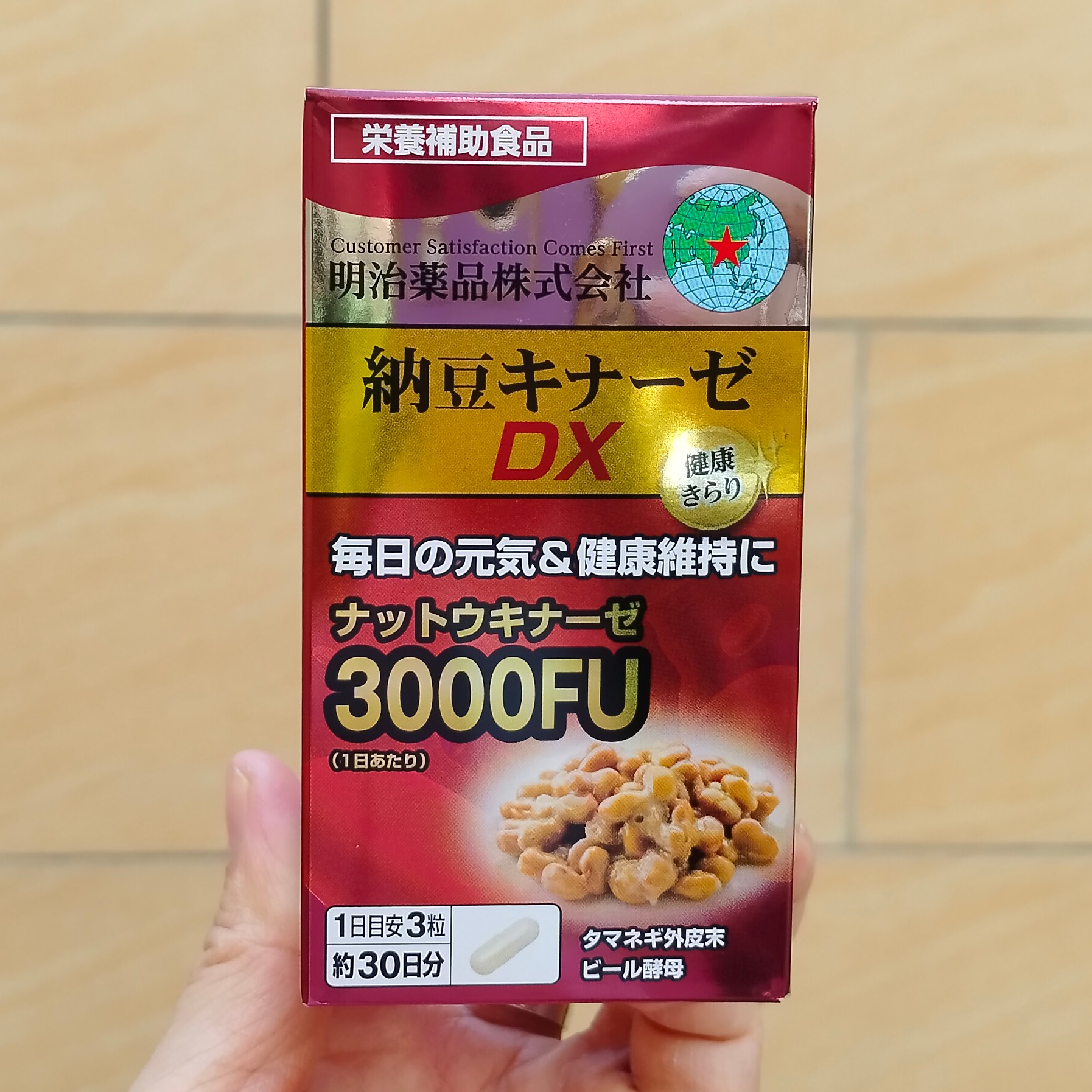 日本代购野口加强版纳豆激酶