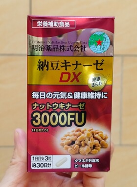 日本代购 明治医学研究所 纳豆激酶3000FU心脑疏通雪管改善3高