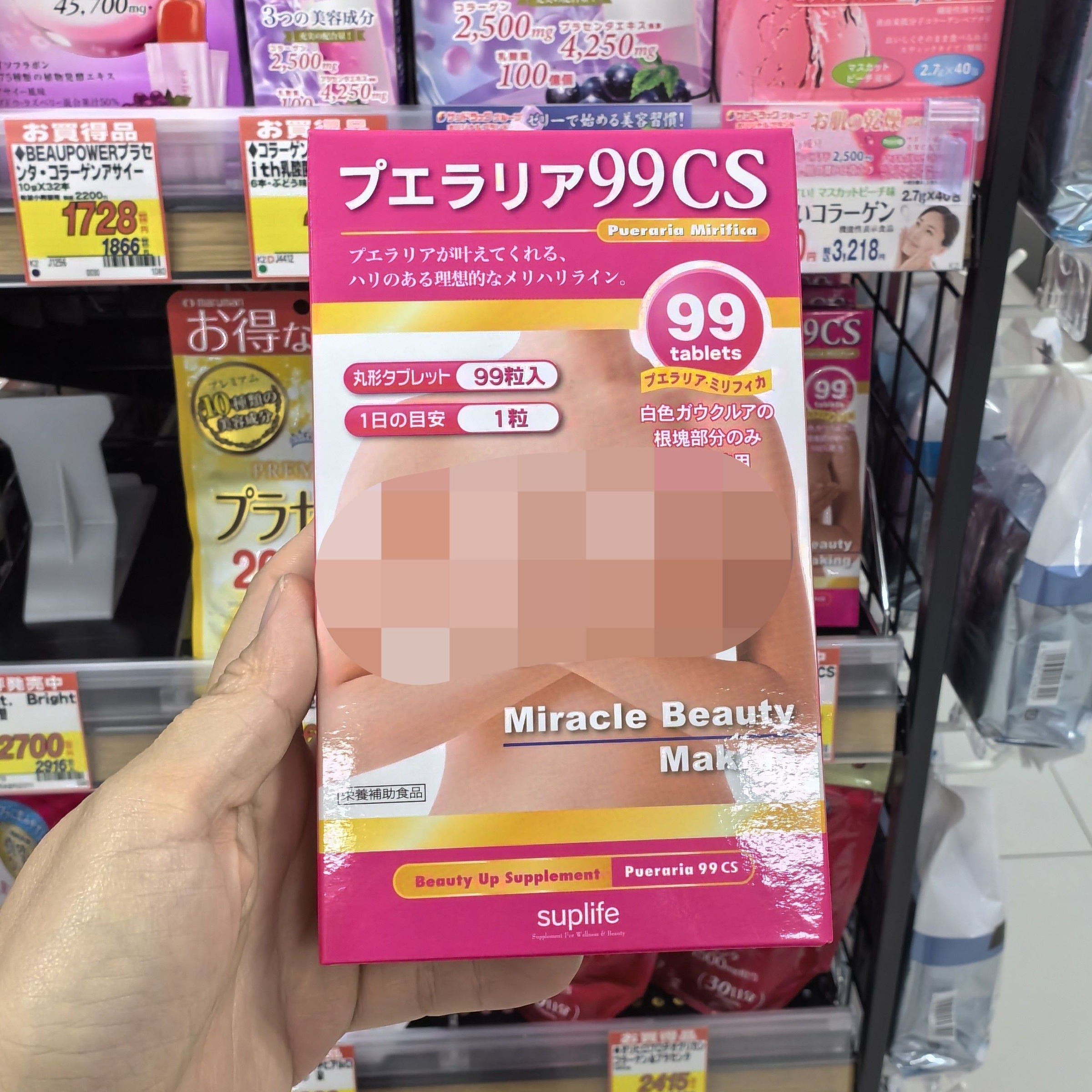 日本代购 Suplife 99%高纯度葛根成分 胸 99粒