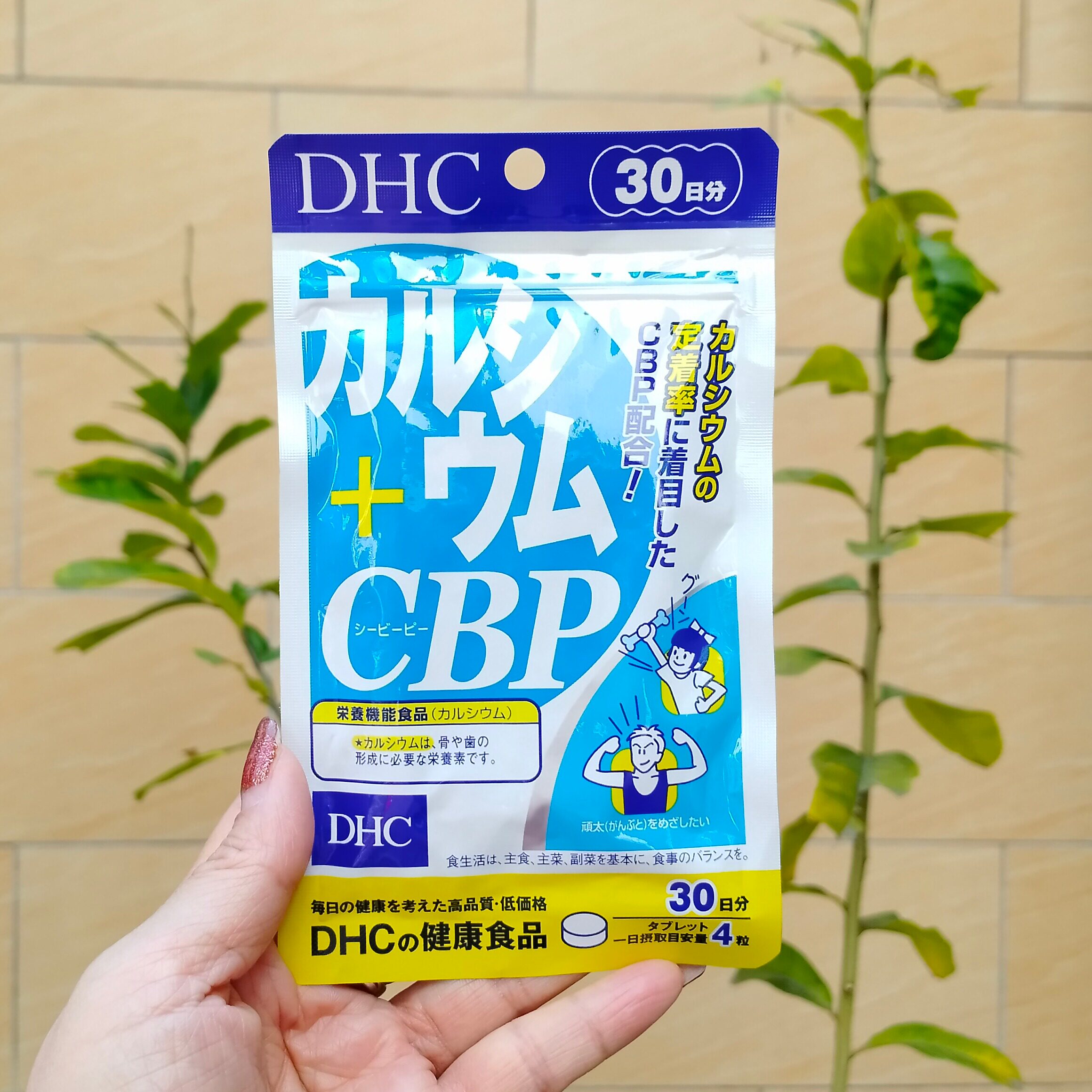 日本代购 DHC牛乳钙清活xing蛋白片CBP 30日