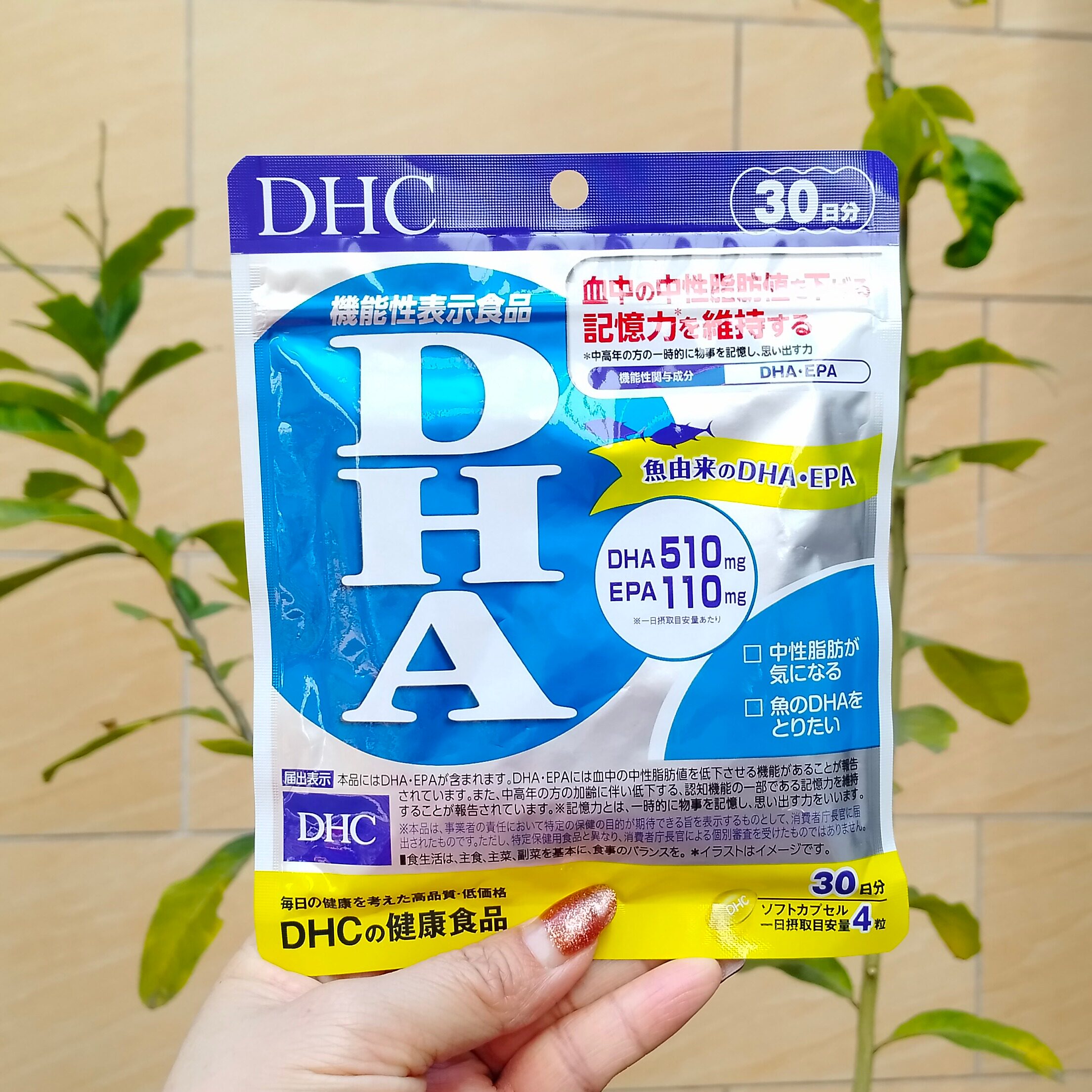 日本代购 DHC深海鱼油DHA胶囊30日量120粒
