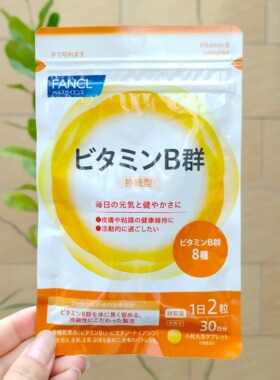 日本代购 FANCL/芳珂综合维他命B群/VB/维生素B族30日/60粒