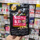 日本代购 脂黑生姜纤体丸内脏脂肪热控60粒 maruman黑姜燃