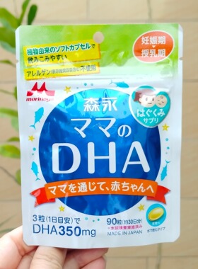 日本代购 森永孕妇专用DHA母乳深海鱼油胶囊 孕期哺乳期
