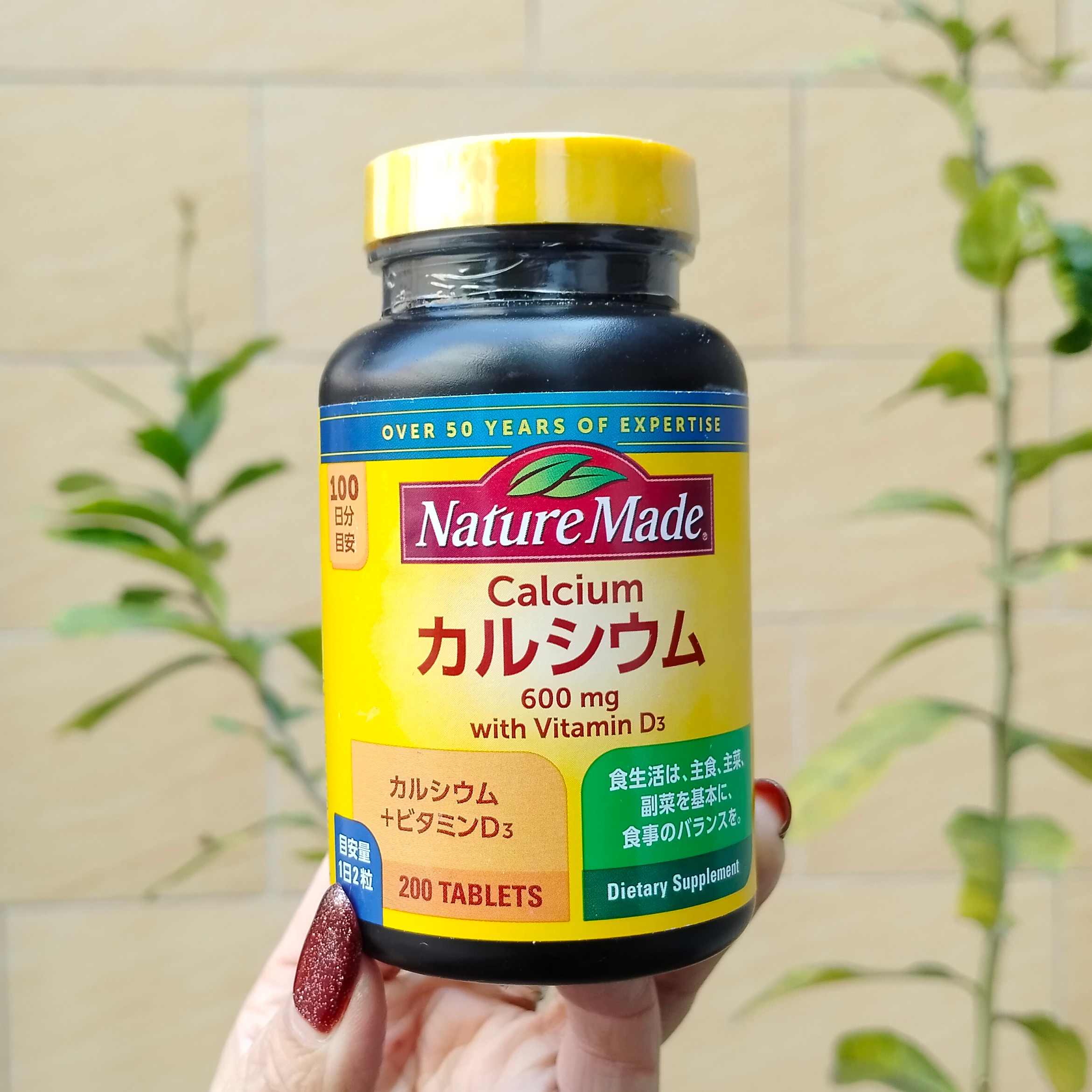 NatureMade大塚钙片维生素D