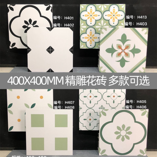 北欧风格柔光精雕小花砖多款可选