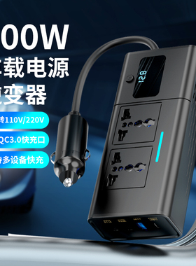 200W大功率12V转AC110V 220V多功能车载供电站智能数显车载逆变器