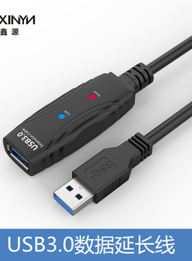 嵘鑫源 电脑USB3.0公对母数据延长加长线5米10米15米20米25米30米家装预埋监控网卡鼠标键盘备用线信号放大器