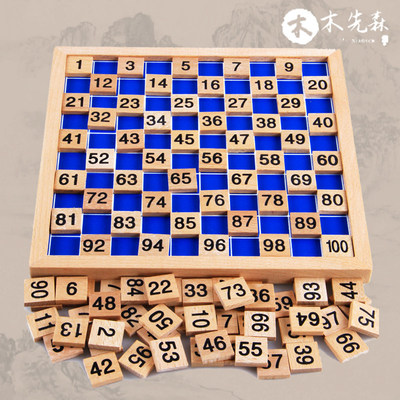 老年人防解闷神器手眼协调锻炼1-100数字连续板益智消遣摆放智力
