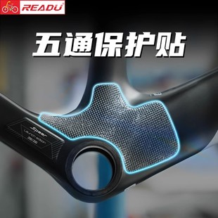 自行车五通保护贴专用护链贴车架贴膜公路车车架透明保护贴3D压盘