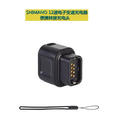12速电子变速套件充电器牙盘