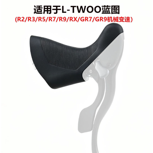 蓝图喜德盛rc200手变套