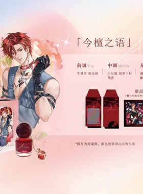 妃拉莫afaer三周年礼盒限量版联名香水 吕和今