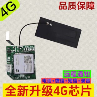 4G移动电信云报警器户外远程自动打电话深山信号加强养殖防盗 新款